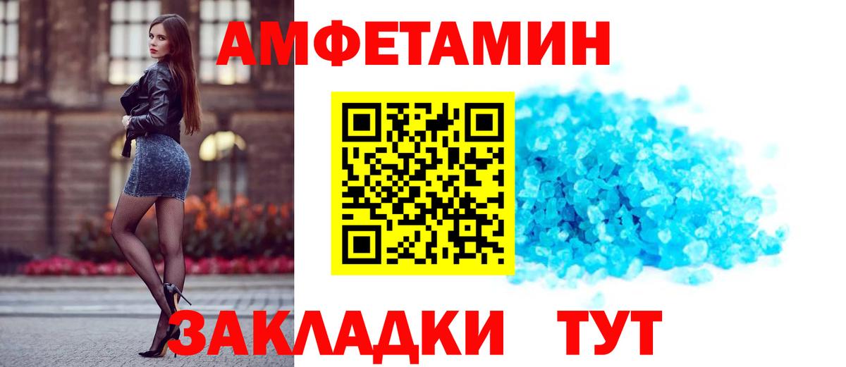 АМФЕТАМИН  Amphetamine VHQ  Вход с VPN  Топки 