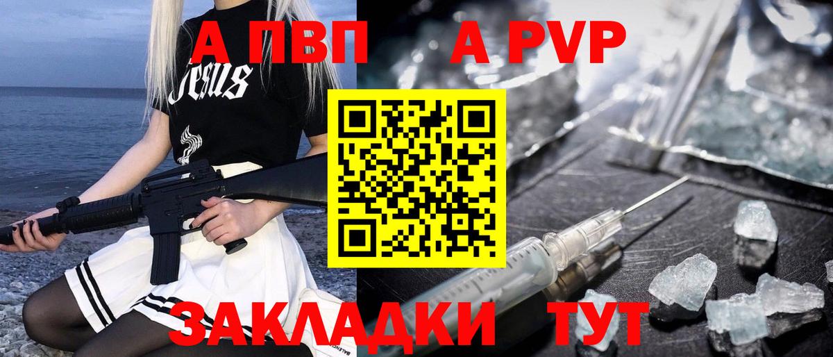 Альфа ПВП СК  Alpha PVP мука  Топки  Вход с VPN 