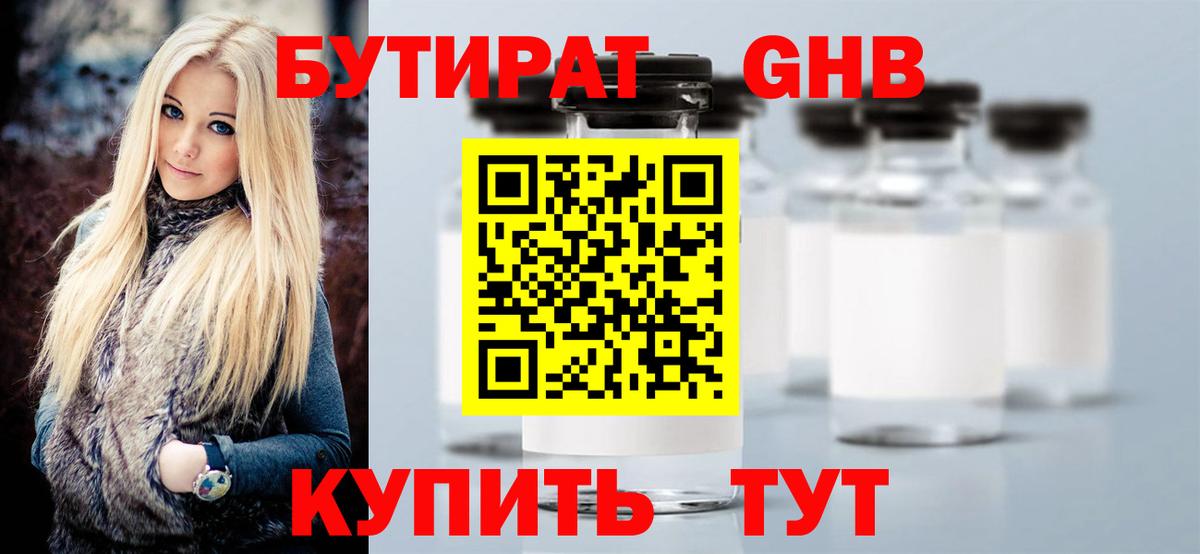 Бутират оксана  Вход с VPN  Топки 