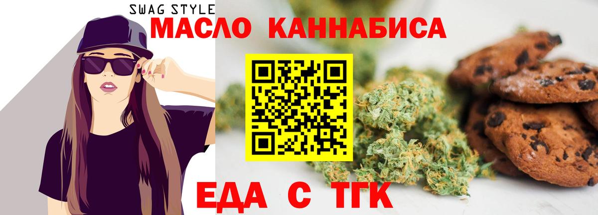 Топки  Cannafood конопля  Вход с VPN 