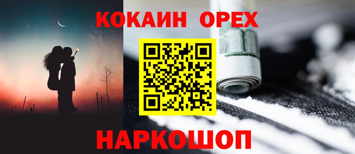 КОКАИН Fish Scale Топки