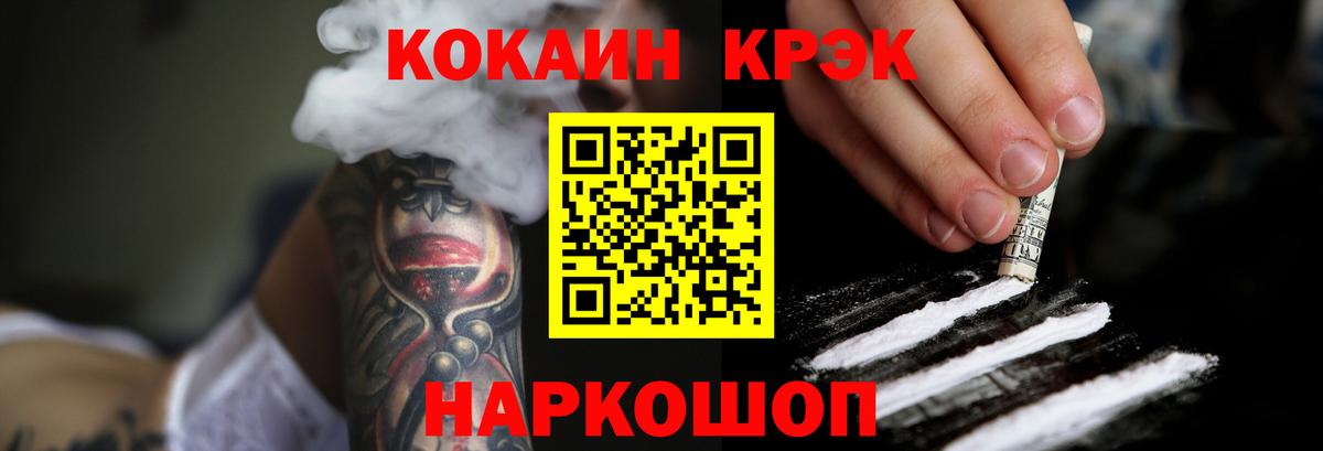 КОКАИН Эквадор  Вход с VPN  COCAIN VHQ  Топки 