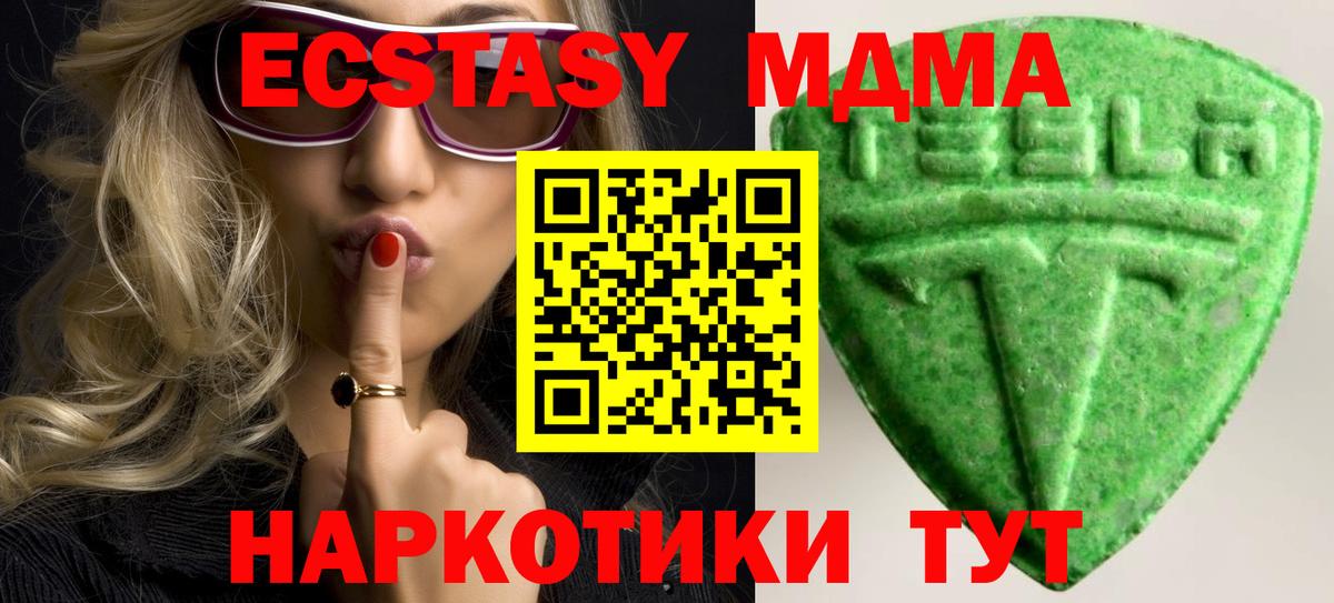 Топки  Ecstasy TESLA  маркетплейс клад  Ecstasy Philipp Plein  Вход с VPN 