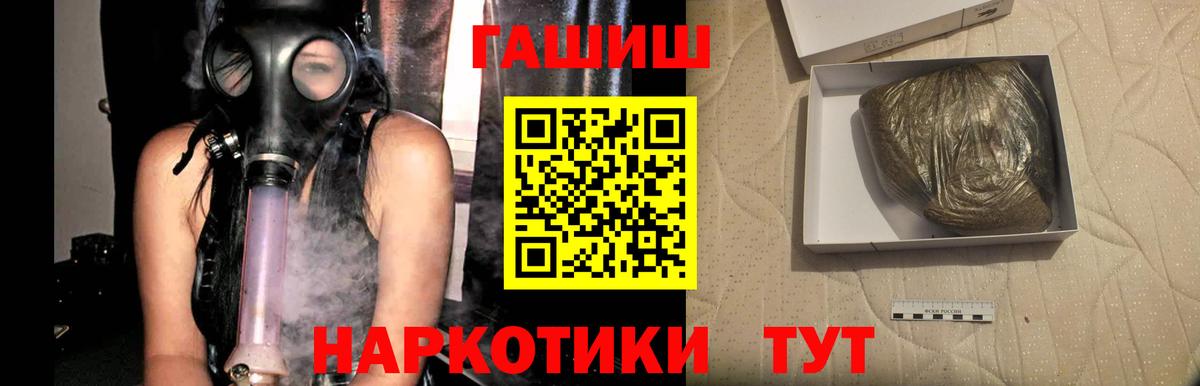 ГАШИШ Изолятор Топки