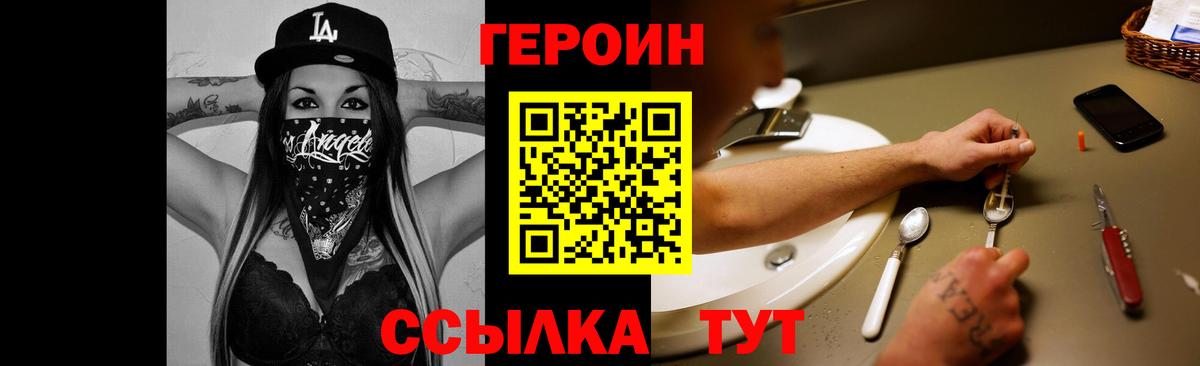 Топки  ГЕРОИН афганец  Вход с VPN 
