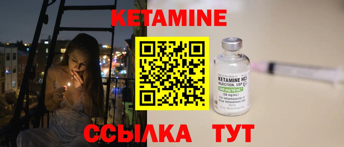 КЕТАМИН ketamine  hydra вход  Топки  Вход с VPN 