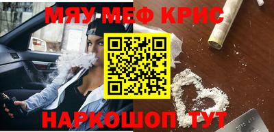 мефедрон Обнинск