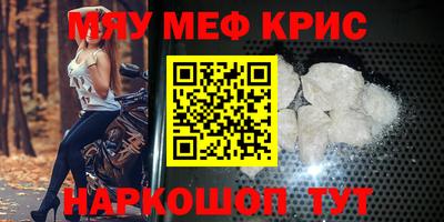 мефедрон Обнинск