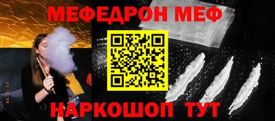 мефедрон Обнинск