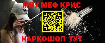мефедрон Обнинск