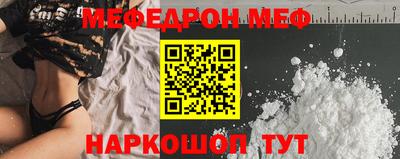 мефедрон Обнинск