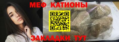 мефедрон Обнинск