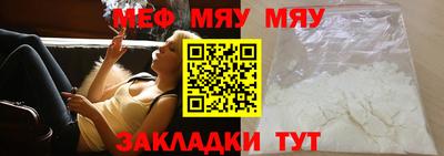 мефедрон Обнинск