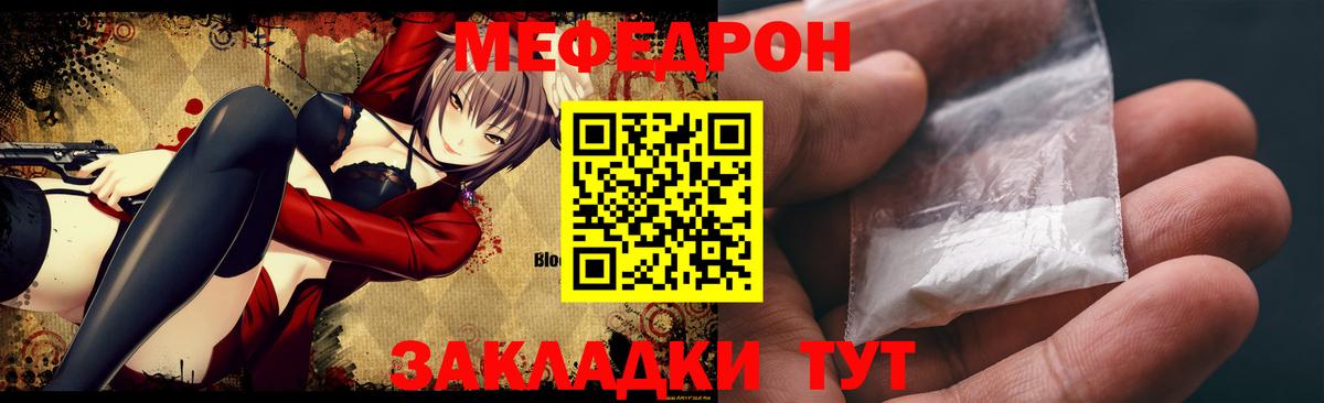 Меф кристаллы Топки