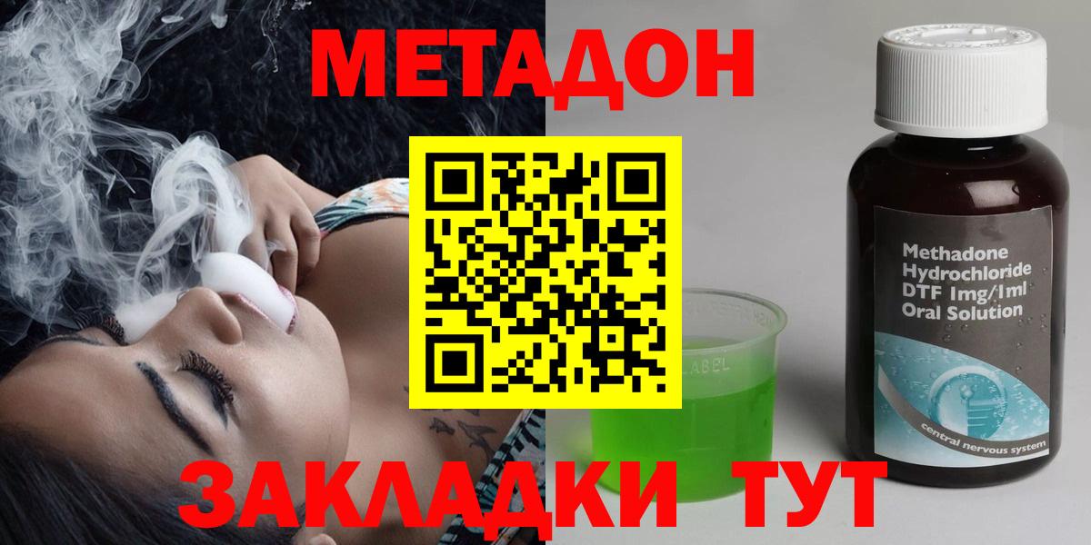 Топки  МЕТАДОН VHQ  Вход с VPN  МЕТАДОН белоснежный 