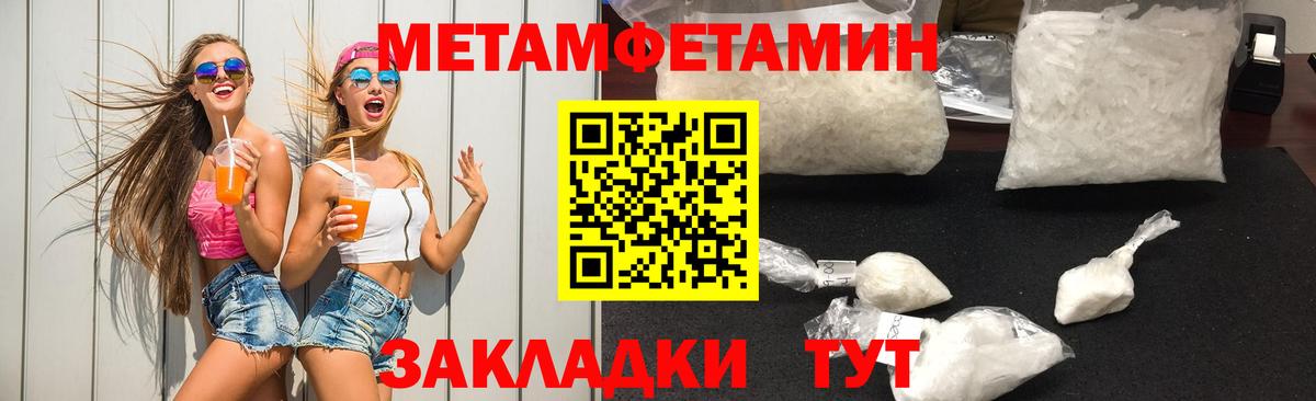 Первитин пудра Топки