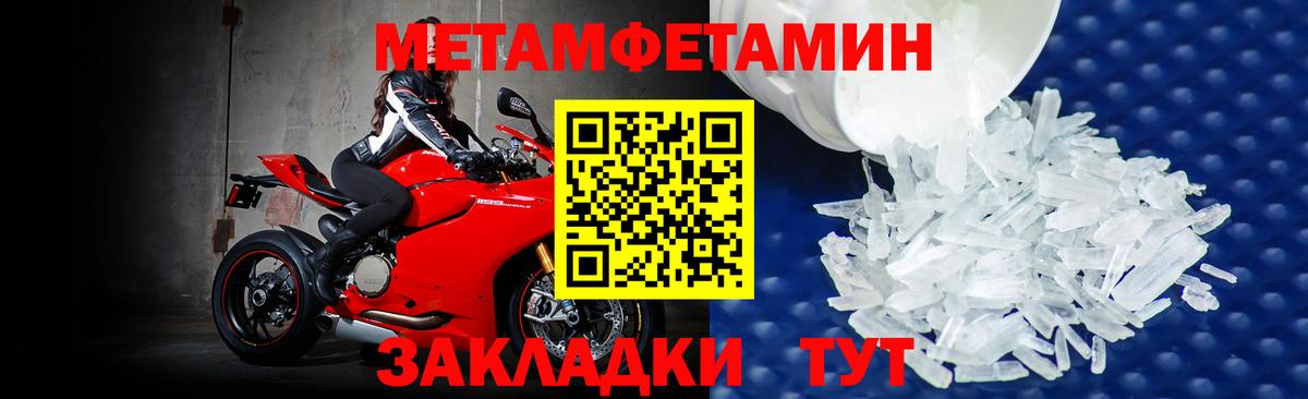 МЕТАМФЕТАМИН мет  Вход с VPN  Топки 
