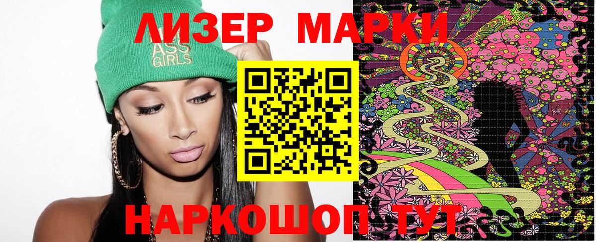 Марки 25I-NBOMe 1,8мг  Вход с VPN  Топки  Марки 25I-NBOMe 1,8мг 