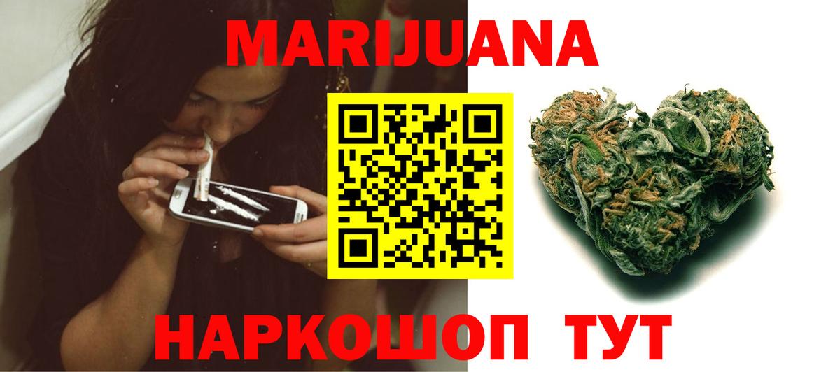 МАРИХУАНА планчик Топки